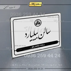 نشانگر مولتی لیزری سالن بیلیارد - تصویر 19